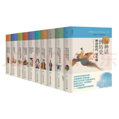 講談社·中國的歷史 盒裝 全套10冊