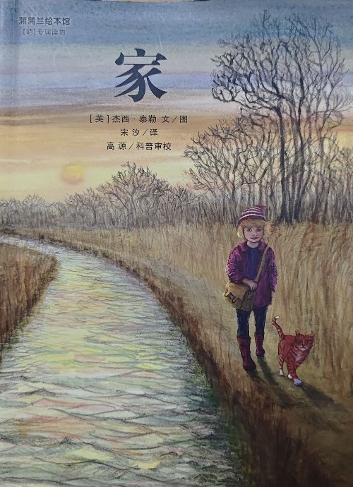 家