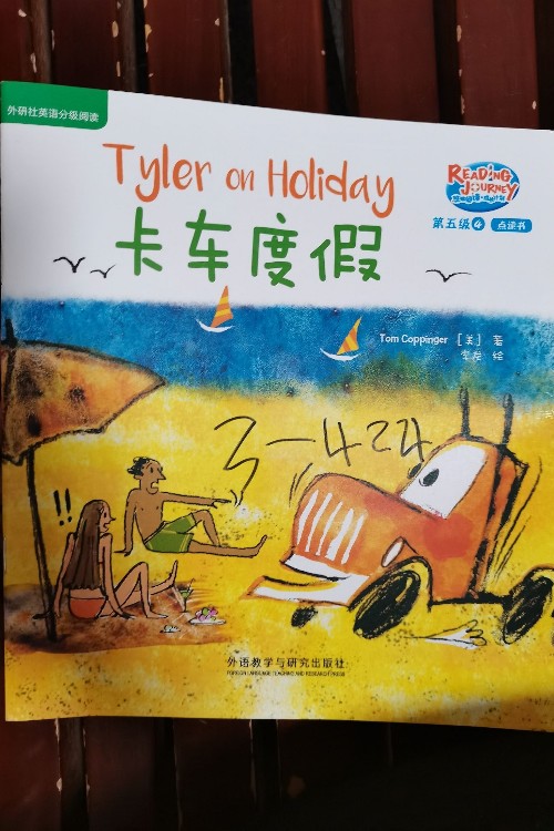 Tyler on Holiday