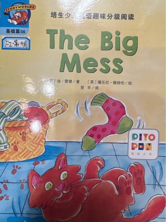 培生少兒英語(yǔ)趣味分級(jí) the big mess