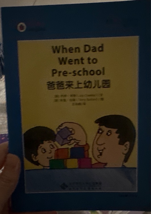 When dad wnet to pre-school