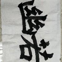 秦亲
