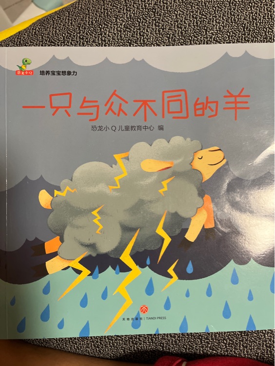 恐龍小Q 培養(yǎng)寶寶想象力:長(zhǎng)頸鹿有多高