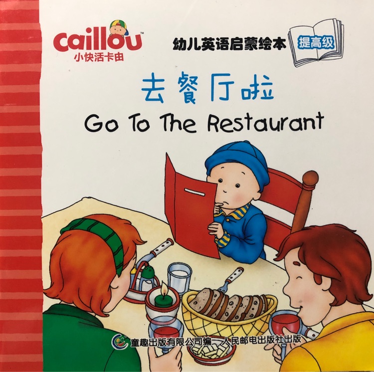 去餐廳啦Go to the restaurant