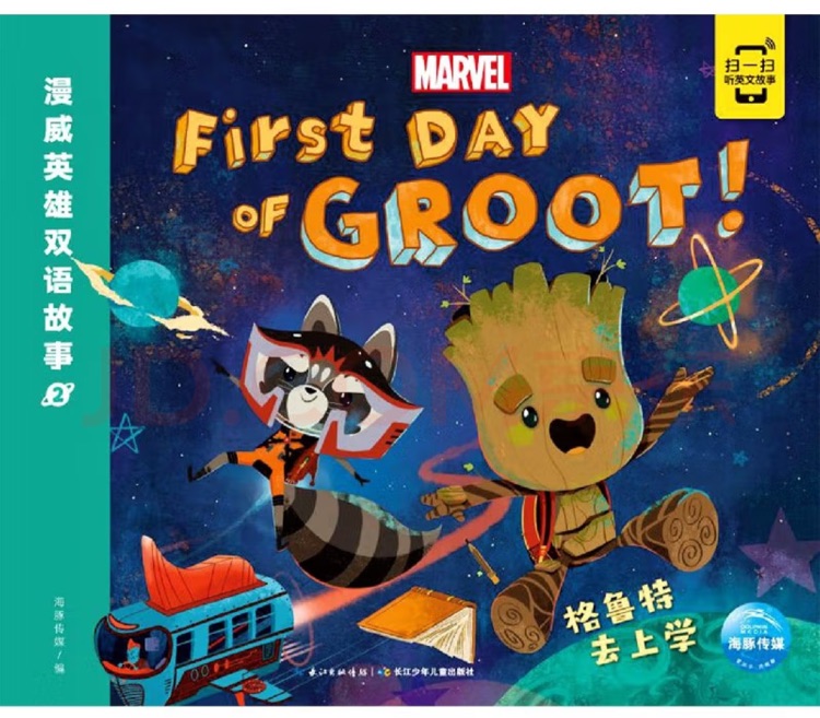 first day of groot