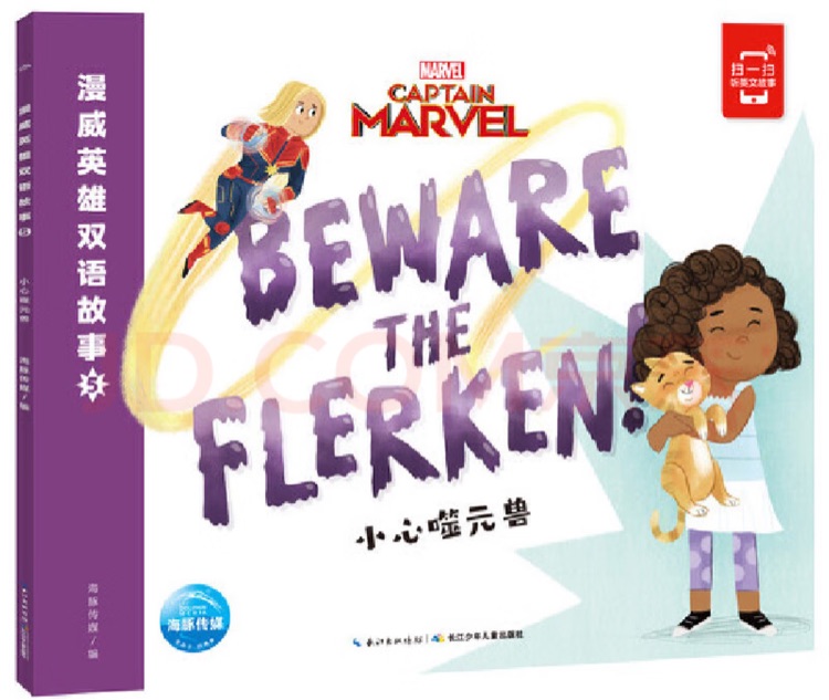 Beware  the Flerken