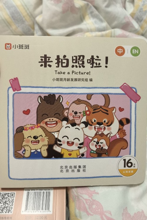 來拍照啦