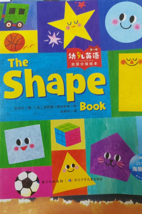 the shape book