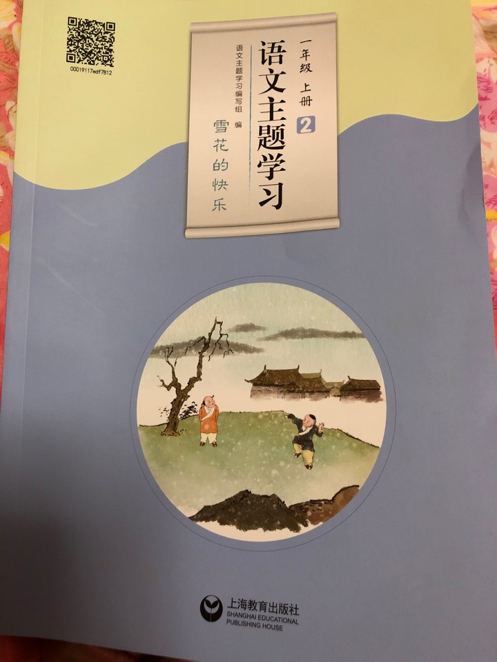 一年級語文主題學(xué)習(xí)