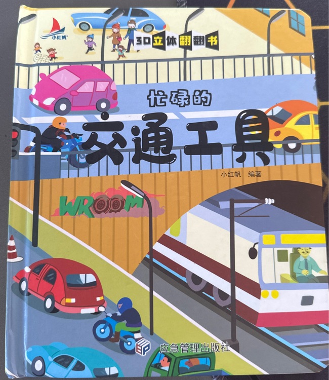 3D立体翻翻书／广阔的海洋