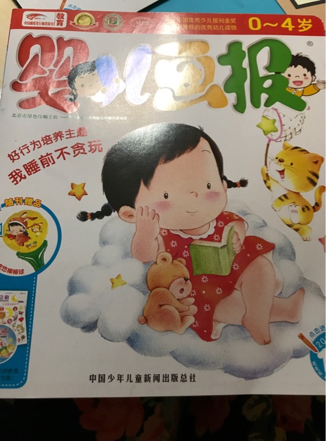 嬰兒畫報-睡前不貪玩