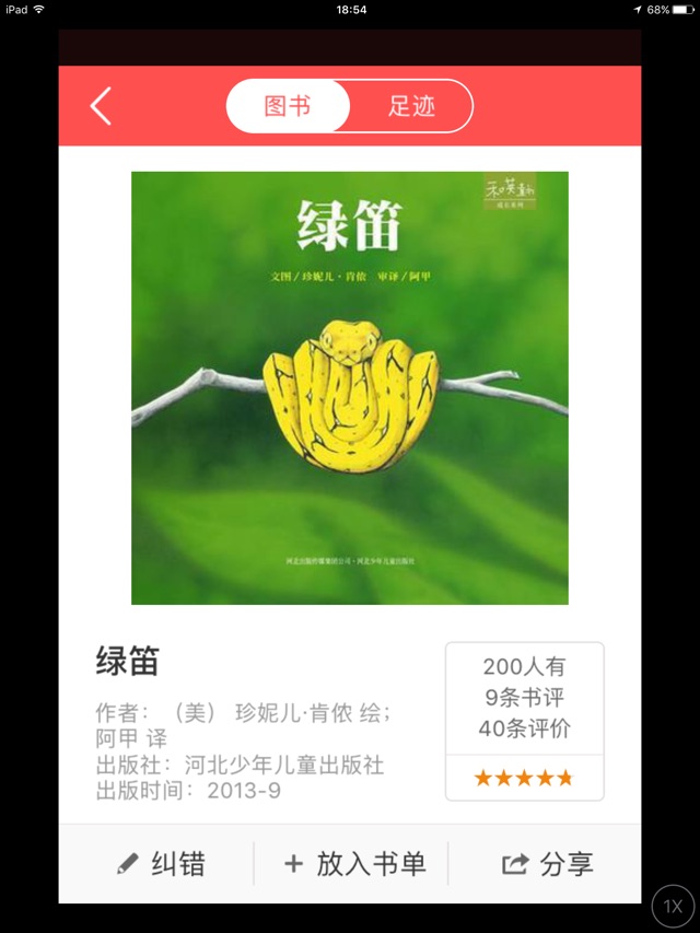 仿寫（推薦一套小