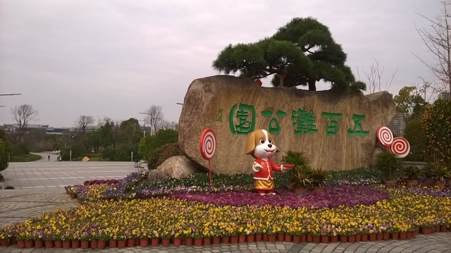 五百灘公園