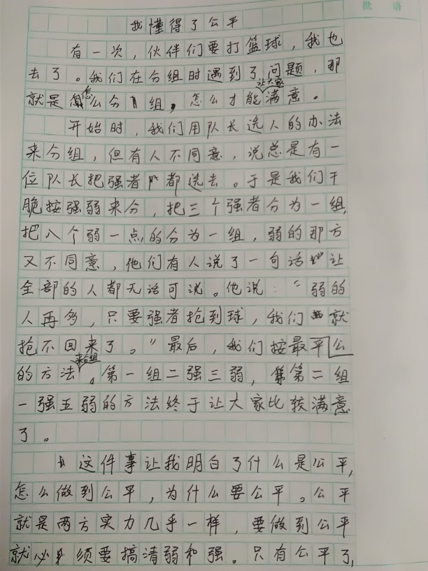 孩子，世界其實并