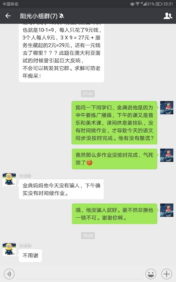 我在想……我疑惑