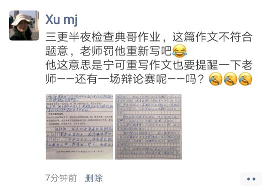 委婉的提醒