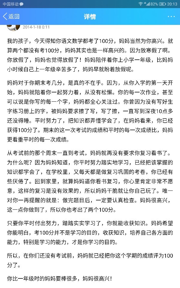有付出才有收獲，