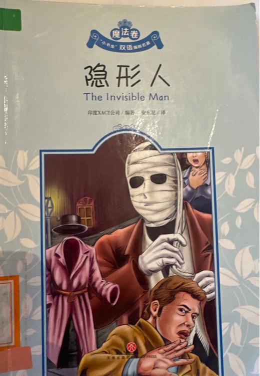 The invisible man