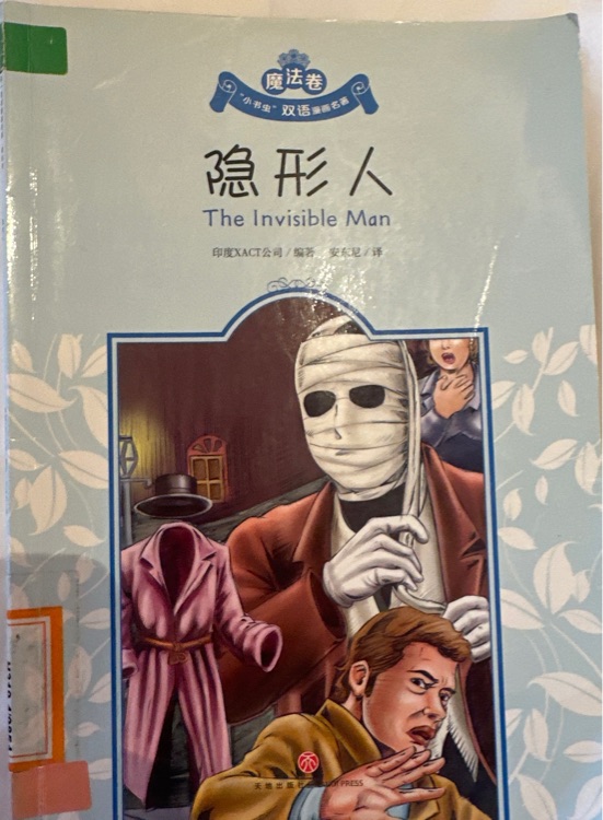 The invisible man