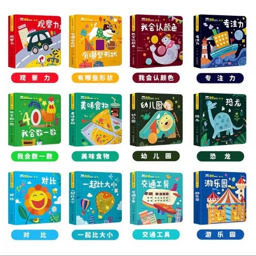 寶貝的奇妙洞洞書 第二輯全12冊(cè) 中英雙語啟蒙認(rèn)知嬰幼兒撕不爛寶寶益智早教玩具智力開發(fā)翻翻書 兒童繪本2-3歲幼兒玩具啟蒙認(rèn)知書