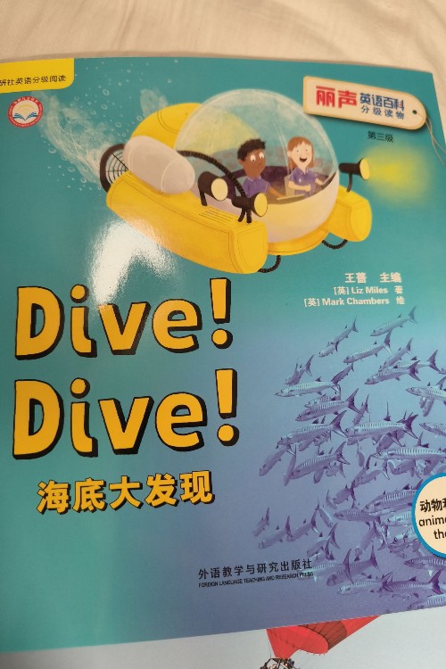 麗聲英語百科分級讀物第3級 Dive!Dive!