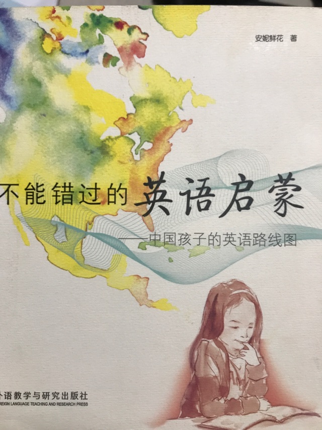 大齡普娃的英語(yǔ)啟