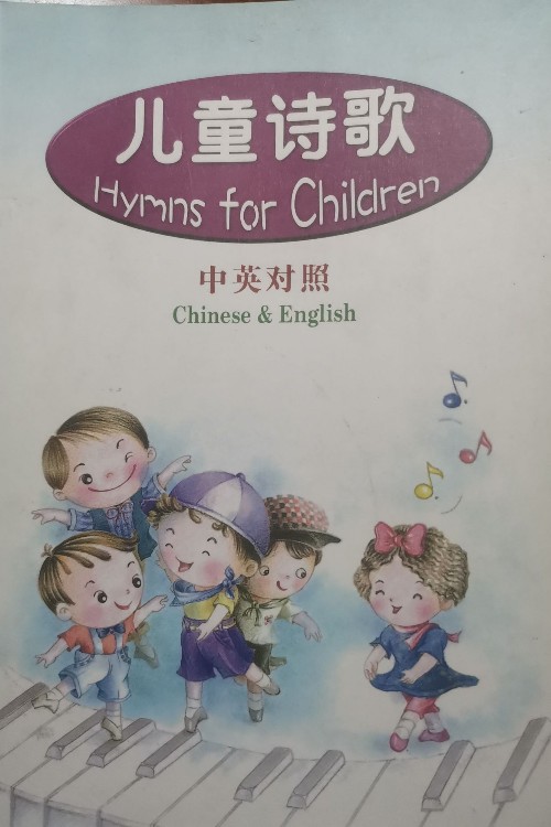 兒歌