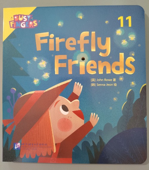 彩虹兔BusyFingers小手樂(lè)翻天-11 Firefly friends