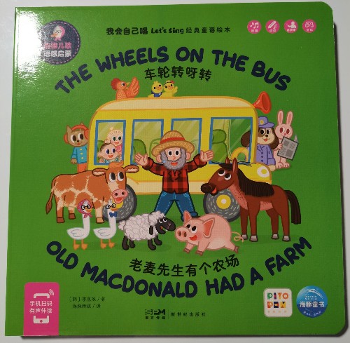我會自己唱經(jīng)典童謠繪本: The wheels on the bus&Old Macdonald had a farm
