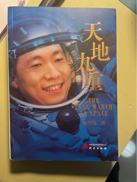 天地九重