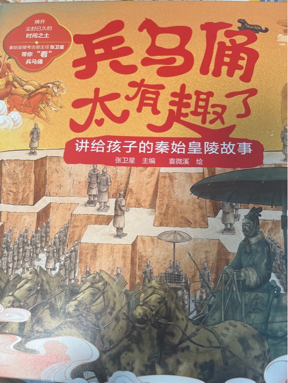 兵馬俑太有趣了