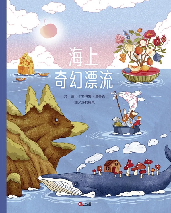 海上奇幻漂流