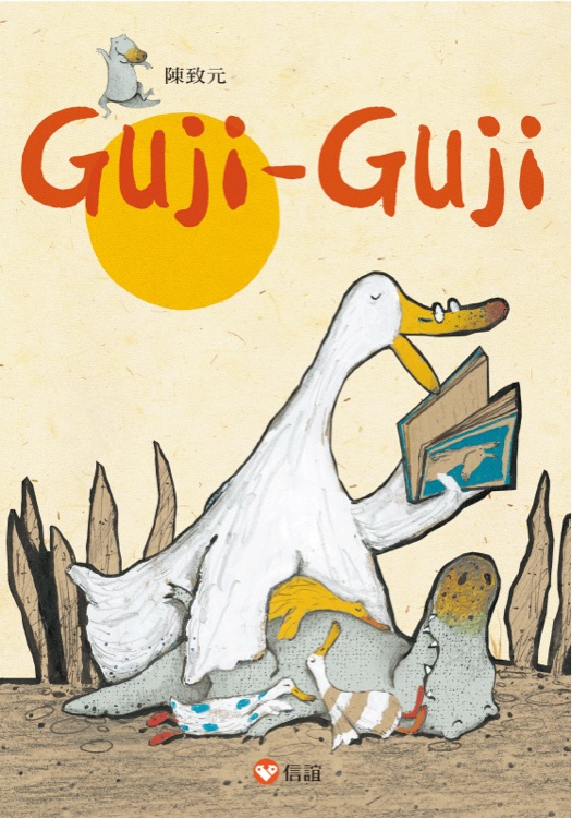 Guji Guji