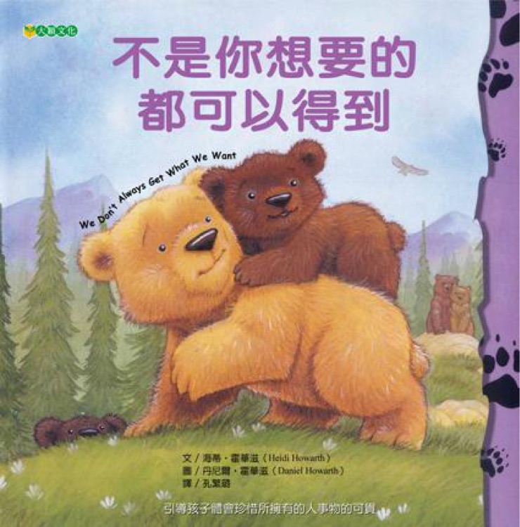 不是你想要的都可以得到