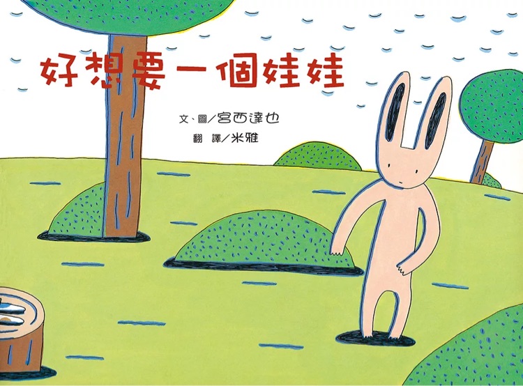 好想要一個(gè)娃娃