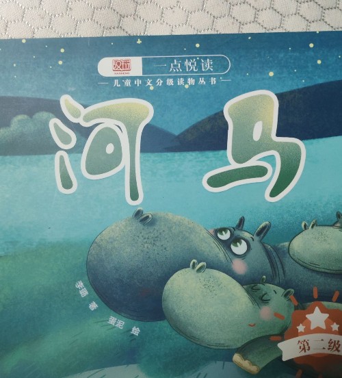 河馬