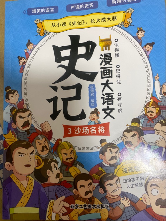 漫畫大語(yǔ)文全5冊(cè)