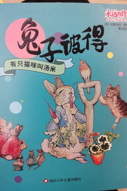 有只貓咪叫湯米