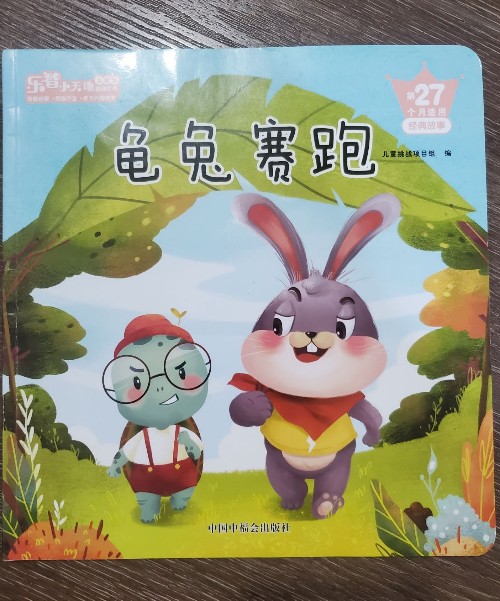 巧虎27月齡 龜兔賽跑