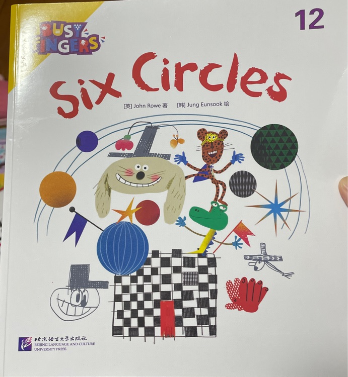 Busy Fingers: six circles