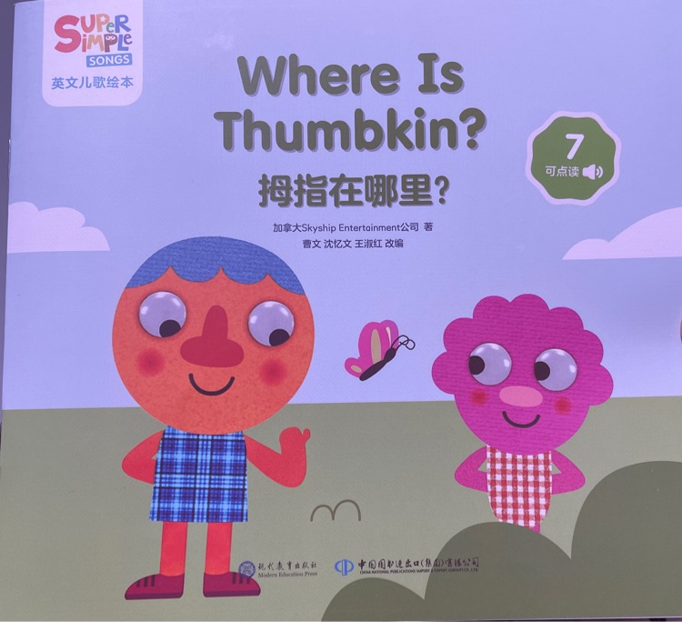 where is the thumbkin