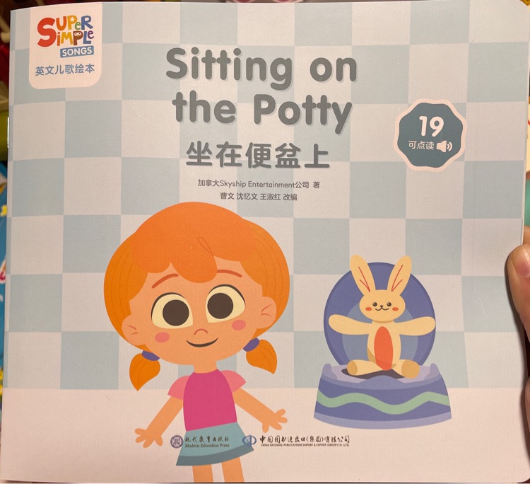 sitting on the potty