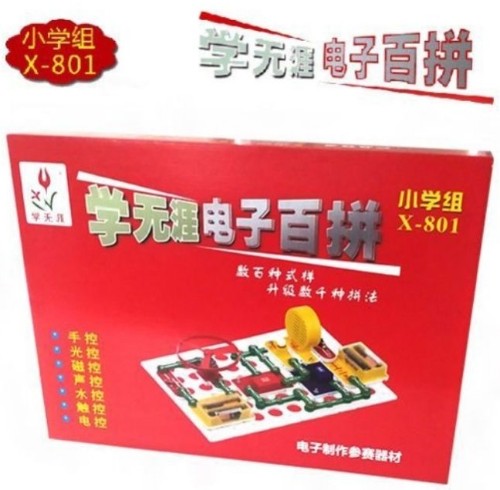 學(xué)無涯電子百拼小學(xué)組X-801錦標(biāo)賽參賽器材