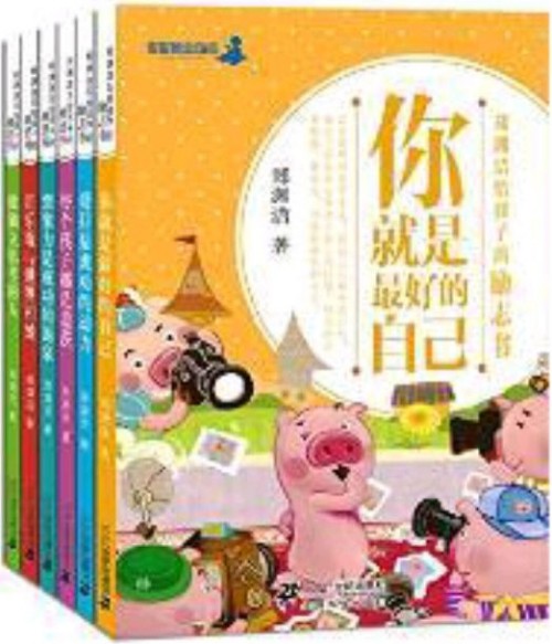 鄭淵潔給孩子的勵志書系列