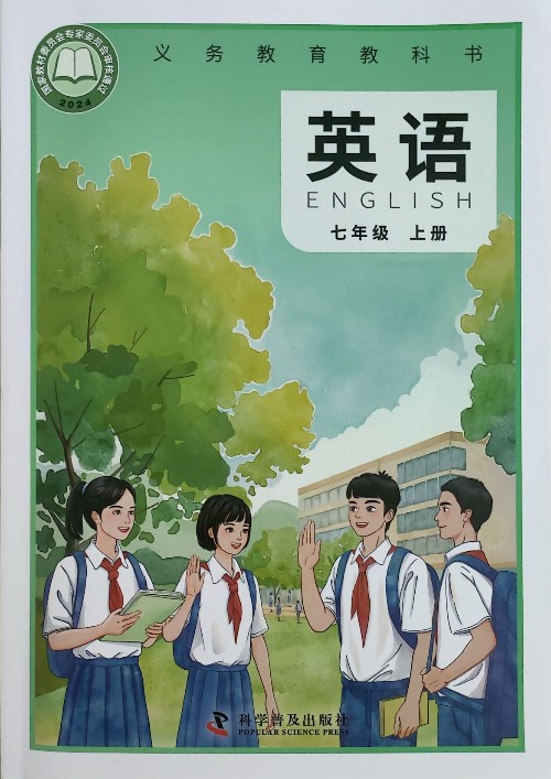 七年級(jí)上冊(cè)英語(yǔ)