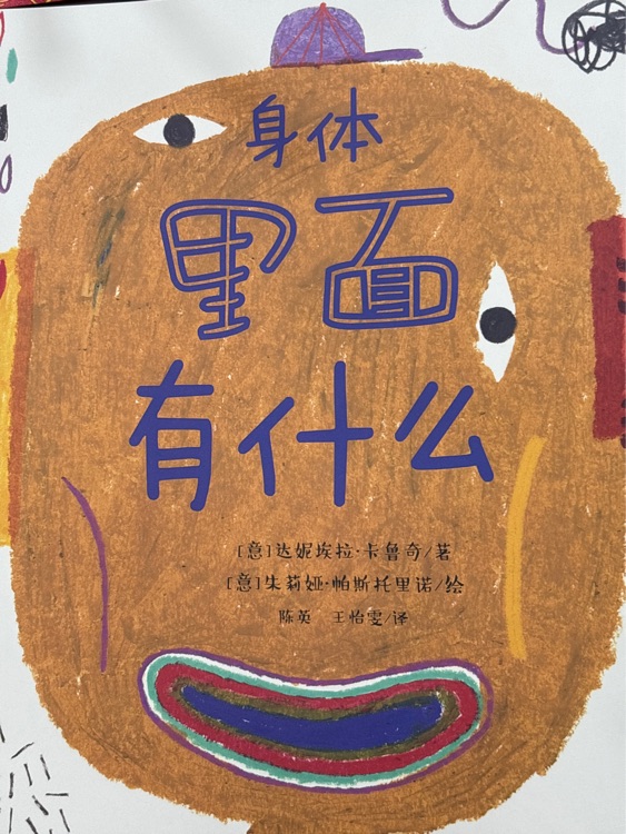 愛(ài)思考的小孩真酷