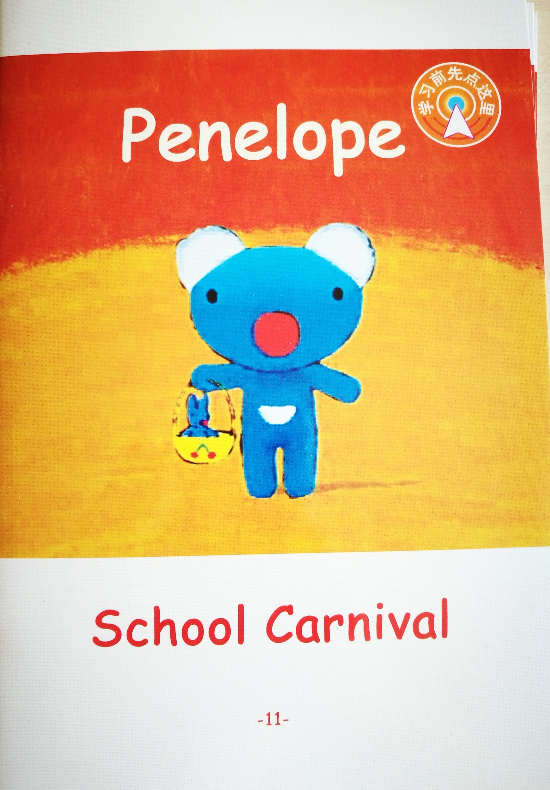 藍(lán)色小考拉點(diǎn)讀版 Penelope：School carnival