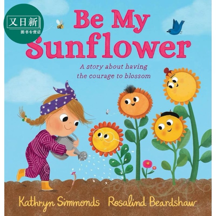 Be My Sunflower