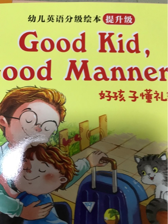 Good kid good manners