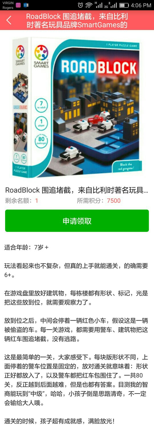 積分換桌游
